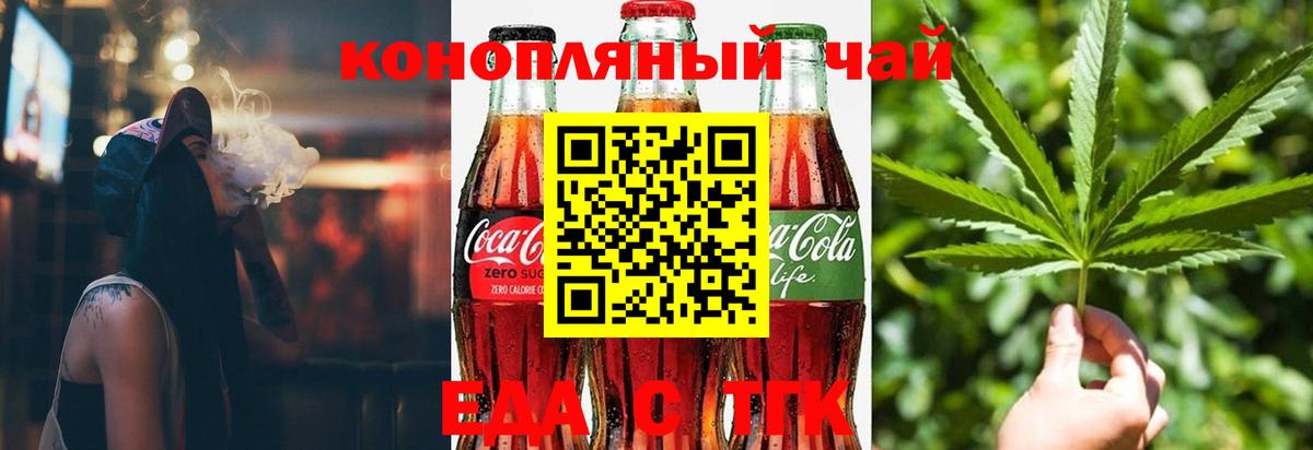 Анапа  Печенье с ТГК конопля  Вход с VPN 