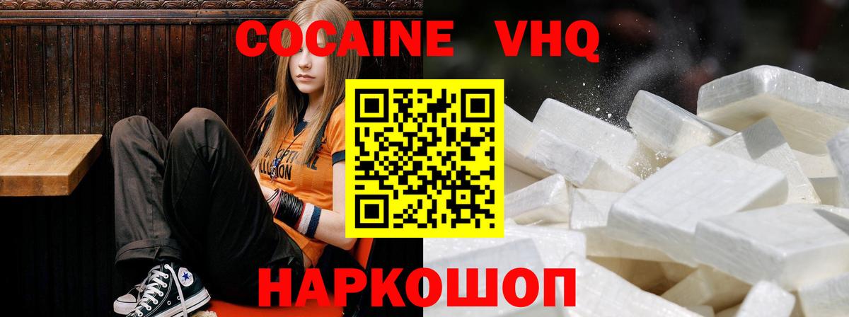 КОКАИН FishScale Анапа