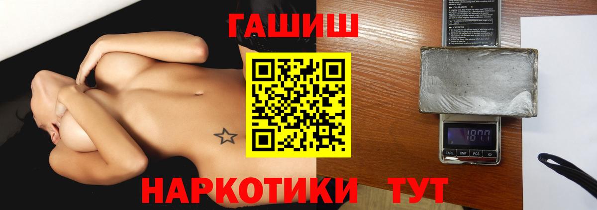 Гашиш гарик  Гашиш hashish  ГАШ  Анапа  Вход с VPN 