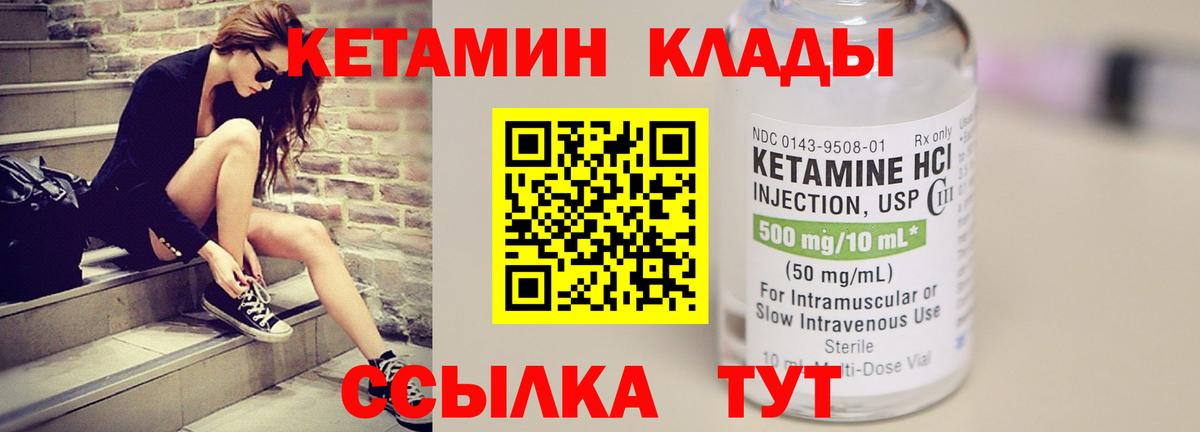Кетамин VHQ  КЕТАМИН VHQ  Вход с VPN  Анапа 