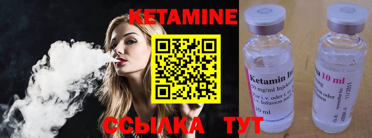 КЕТАМИН ketamine Анапа