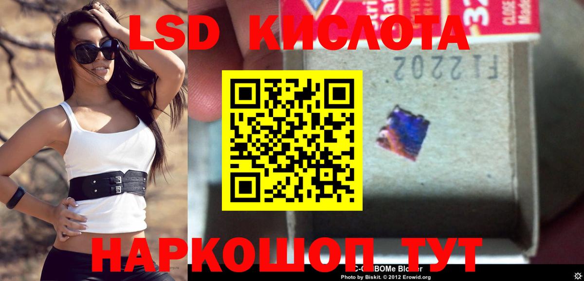 Анапа  LSD-25 экстази ecstasy  Вход с VPN  LSD-25 экстази  ЛСД экстази ecstasy 