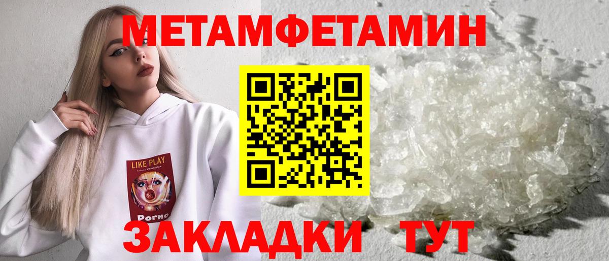 Метамфетамин витя Анапа