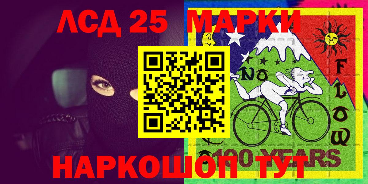 Наркотические марки 1500мкг  Вход с VPN  Анапа 