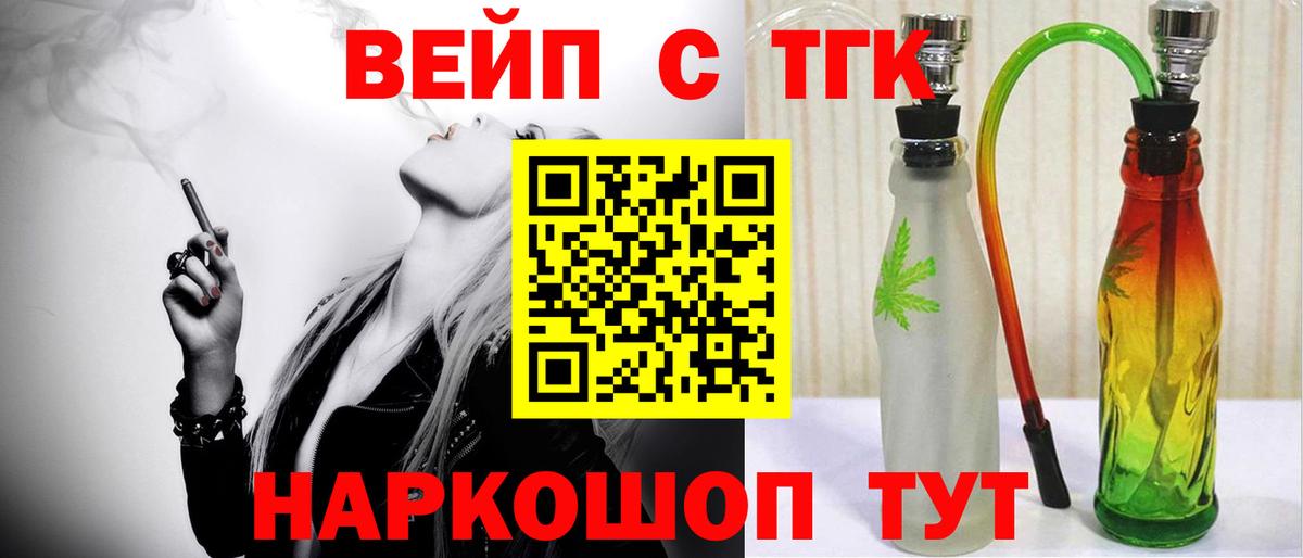 Дистиллят ТГК вейп  хочу наркоту  Анапа  Вход с VPN  Дистиллят ТГК концентрат 