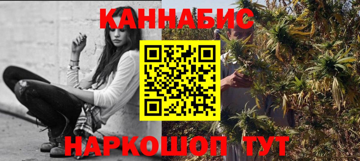 Канабис план Анапа