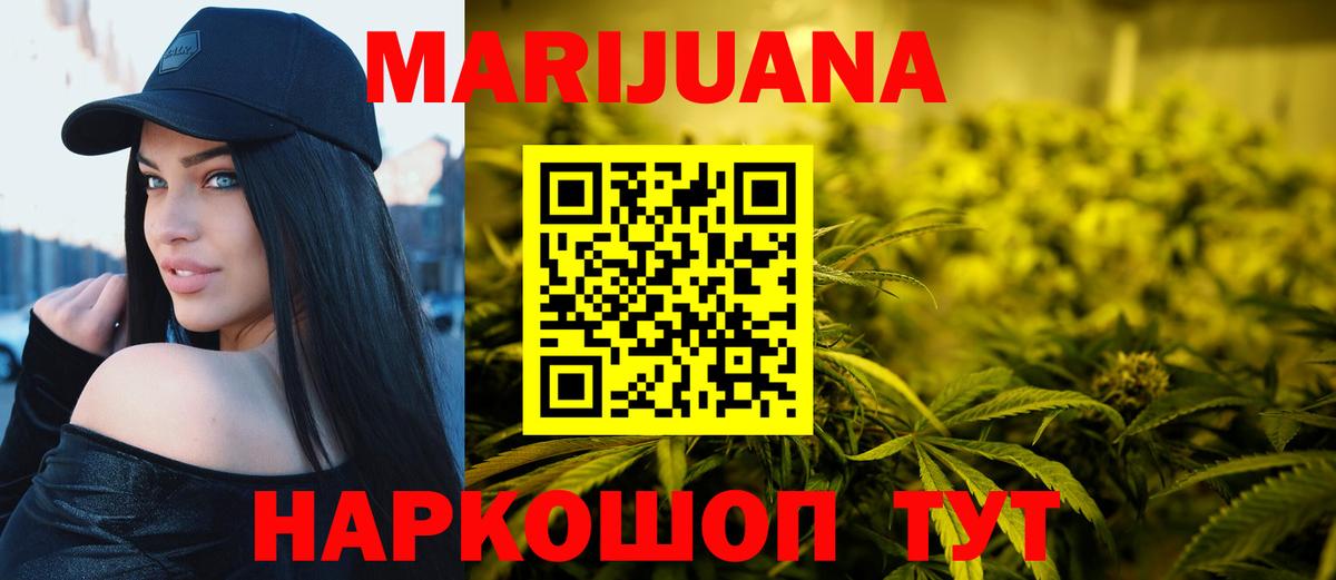 МАРИХУАНА план  Марихуана марихуана  Вход с VPN  Анапа  Конопля VHQ  Марихуана Ganja 